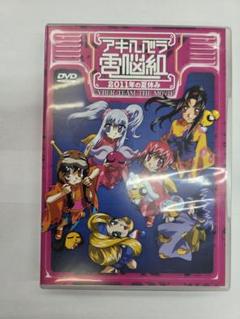 17575 劇場版 アキハバラ電脳組 2011年の夏休み DVD
