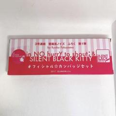 2025年最新】覆面系ノイズ 缶バッジの人気アイテム - メルカリ