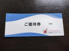 極楽湯ホールディングス　優待券12枚＋フェイスタオル 株主優待】極楽湯ホールディングス株主優待到着！優待券について