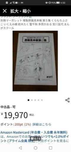 希少品‼️なかよし漫画スクール　原画見本帳第4集　23枚‼️