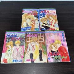 MAXラブリーなど　倉橋えりか