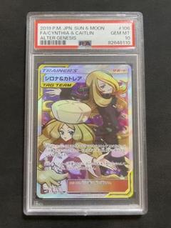 PSA10鑑定済〕カトレア【SR】{080/070}