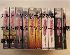 ナルト　ナルト疾風伝　劇場版11作　DVD 　全巻 ナルトナルト疾風伝劇場版11作DVD 全巻