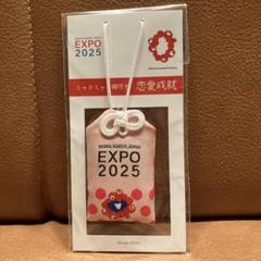 【5個セット】関西万博EXPO2025 ミャクミャクお守り m71403871255_1.jpg?1745848941