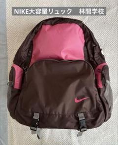 Nike リュック バックパック 林間学校 修学旅行 ブラウン✖️ピンク