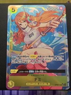 PSA10 ナミ パラレル SP エッグヘッド　ワンピースカードゲーム ずっと気になってた ナミ SR エッグヘッド ワンピースカード 未