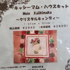 クリスマス タペストリー キットの中古 未使用品を探そう メルカリ クリスマス タペストリー キットの中古 未使用品を探そう メルカリ