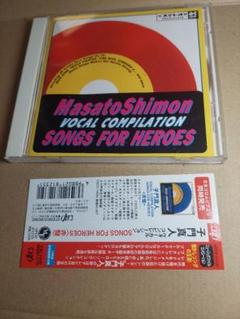 CDアルバム⭐子門真人 ヴォーカル・コンピレーション 赤盤　激レア