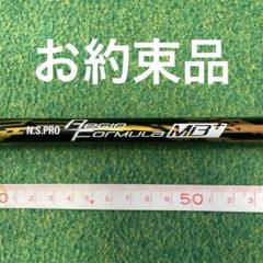 2025年最新】n.s.pro regio formula mb+の人気アイテム - メルカリ