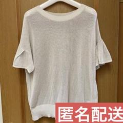 グローバルワーク サマーニット フリル袖 M
