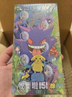 ポケモンカードゲーム 151 コイン ヒトカゲ シークレット 中国限定 2025年最新】中国 ポケモンカード 151の人気アイテム - メルカリ