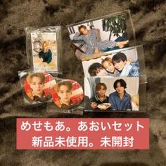 2025年最新】めせもあ junonの人気アイテム - メルカリ