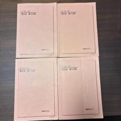 鉄緑会 英作文重要構文 vol1-5 鉄緑会 英作文重要構文 vol1-5