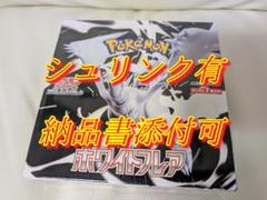 ホワイトフレア　1BOX （同一BOX） ホワイトフレア1BOX シュリンク付き