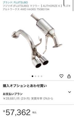 2025年最新】ha36s アルトワークス 4wd マフラーの人気アイテム