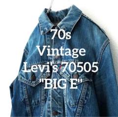 【BIG E】ヴィンテージ Levi's 70505 ケアタグ付きのサムネイル