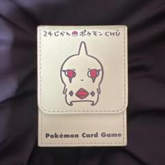2025年最新】24じかんポケモンchu ヨーギラスの人気アイテム