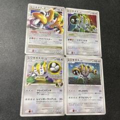 2025年最新】レジギガスLV52の人気アイテム - メルカリ