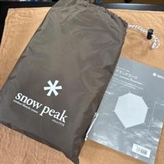 Amazon | スノーピーク(snow peak) テント ランドブリーズ4 [4人