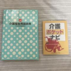 辞書まとめ売り! 2025年最新】辞典まとめ売りの人気アイテム - メルカリ