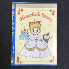 2025年最新】姫ちゃんのリボン付録の人気アイテム - メルカリ