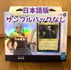 MTG コレクター版統率者デッキ サイオンズ・スペル 日本語