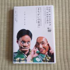 2025年最新】野村万作の人気アイテム - メルカリ