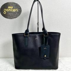 GENTEN 金ロゴ　レザー　A4収納可　トートバッグ　ネイビー