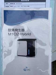 2025年最新】M102 酸素の人気アイテム - メルカリ