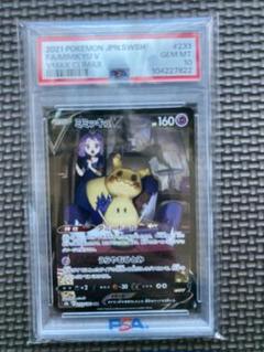 【新品未使用】【未開封】ミミッキュv csr psa10 PSA10】ポケモンカード ミミッキュV CSR VMAXクライマックス