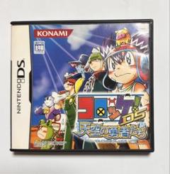 H*l様 コロッケ！DS 天空の勇者たち