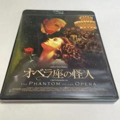 オペラ座の怪人 コレクターズ・エディション&記念公演 Blu-ray オペラ座の怪人」Blu-ray コレクターズ・エディション（2枚組