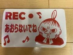 ミィ ムーミン ステッカーの中古 未使用品を探そう メルカリ