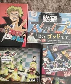 我々だ ボードゲーム セット 我々だ ボードゲーム セット - メルカリ