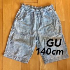 GU ハーフパンツ デニム 140cm 130cm