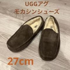 ★未使用★UGG アグ モカシン ローファー 25cm S/N3312 アンスレー 3312｜モカシン・ローファー｜UGG®（アグ）公式