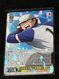 2025年最新】キャプテン翼 ヴァイスの人気アイテム - メルカリ