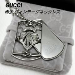 希少品 GUCCI グッチ ネックレス オールド ヴィンテージ ドッグタグ
