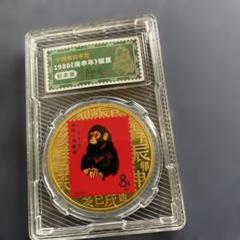 1980年 猿デザイン 金メッキコイン 赤ザル切手コイン 1980年 猿デザイン 金メッキコイン 赤ザル切手コイン - メルカリ