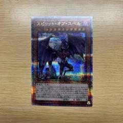 ユベル25thセット 遊戯王 ユベル 25thセット