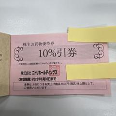 2025年最新】ニトリ 株主優待 10枚の人気アイテム - メルカリ
