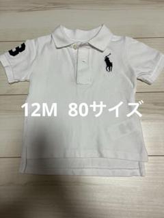 Ralph Lauren ラルフローレン ベビー 12M 80㌢ ポロシャツ