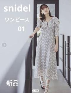 バリエプリントワンピース 最終お値下げ SNIDEL バリエプリントワンピ