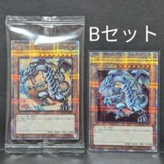 青眼の白龍 浮世絵イラスト 郵便局限定 地球イラスト 2枚セット