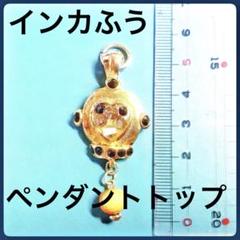 インカふう　金色の顔型チャーム　ペンダントトップ