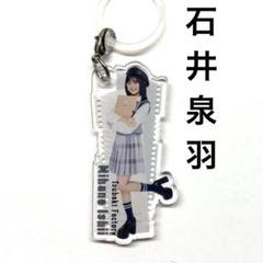 2025年最新】石井泉羽の人気アイテム - メルカリ