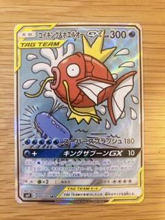 2023年最新】ホエルオー コイキングの人気アイテム - メルカリ
