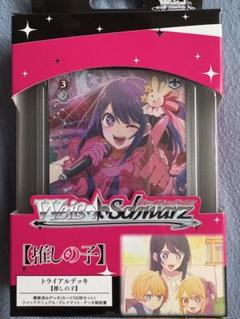 2025年最新】ヴァイスシュヴァルツ 推しの子 デッキの人気