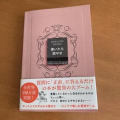 書いたら燃やせ
