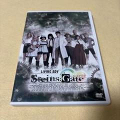 2025年最新】LIVING ADV STEINS;GATEの人気アイテム - メルカリ